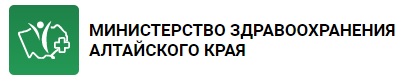 Министерство здравоохранения Алтайского края